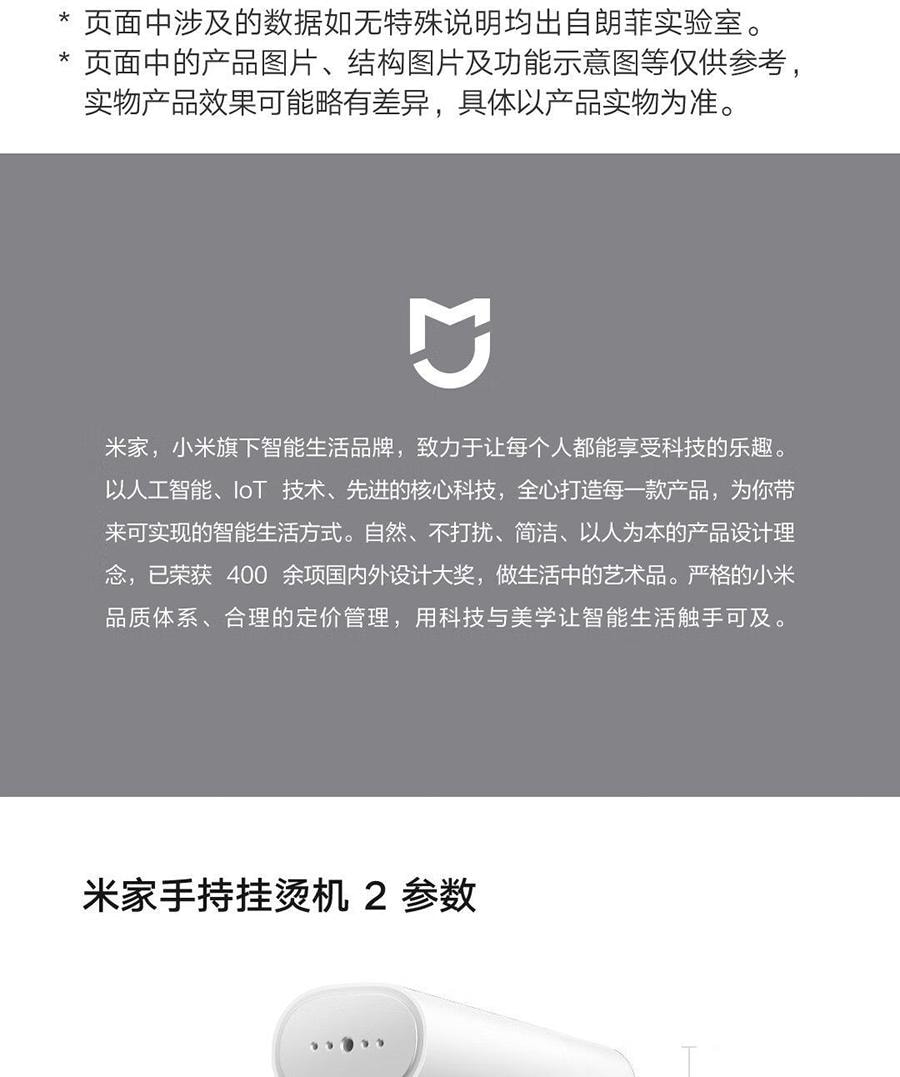 【中国直邮】小米有品 米家手持挂烫机2小型可折叠挂烫平烫两用便携式