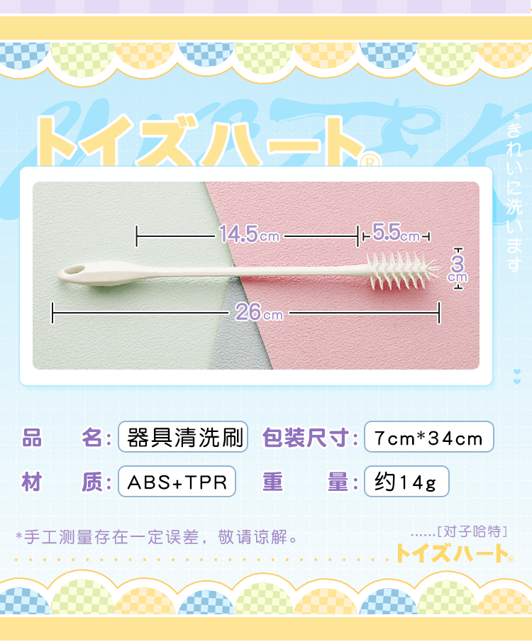 【中国直邮】对子哈特 飞机杯阴臀倒模名器清洗刷棒冲洗器清洁棒成人用品专用
