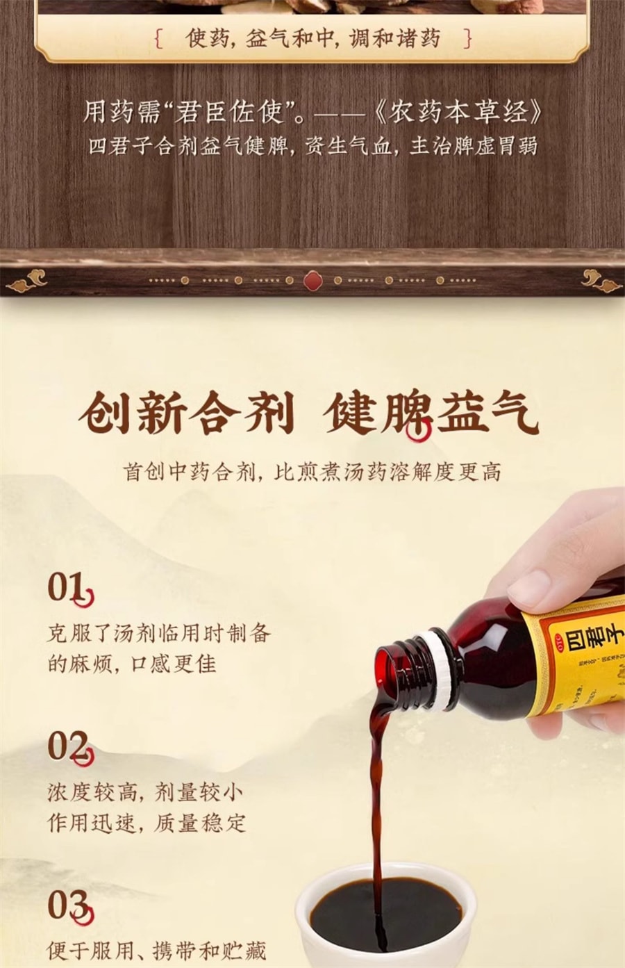 【中國直郵】太極 桐君閣四君子合劑食少便溏益氣健脾脾氣氣虛胃納不佳 100ml