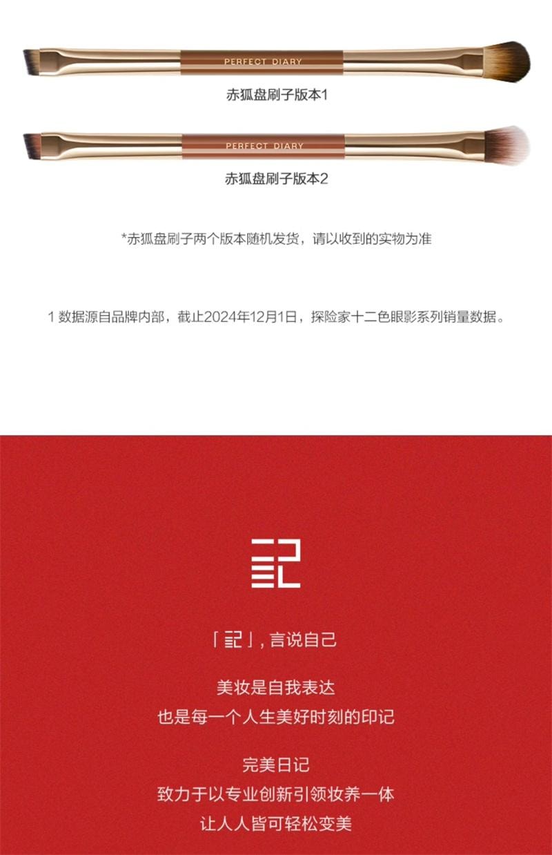 【中國直郵】 完美日記 動物眼影盤大地色霧面高光修容彩妝綜合盤 小王子盤沙狐玫瑰 14g