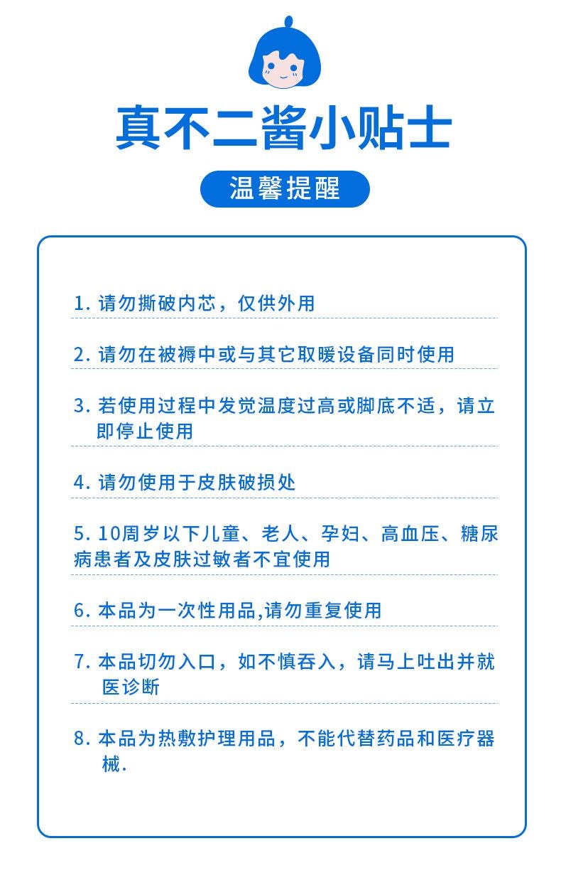 【中國直郵】 真不二 大馬士革玫瑰熱灸足貼 艾草暖腳貼暖足貼 5對/盒