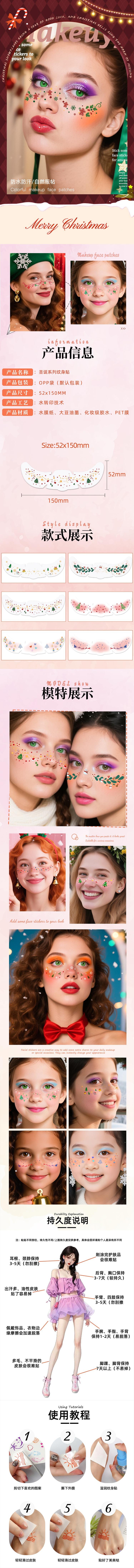 HSPM 新款圣诞节雀斑纹身贴防水防汗自然雀斑圣诞派对妆容贴 一组6个