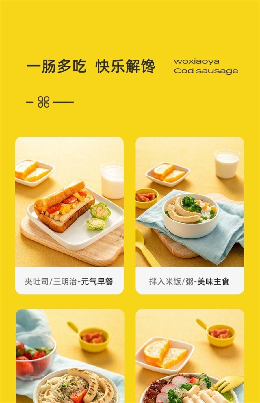 窩小芽 鱈魚腸 兒童無添加香精香腸72%鱈魚 寶寶零食 原味 80g/袋