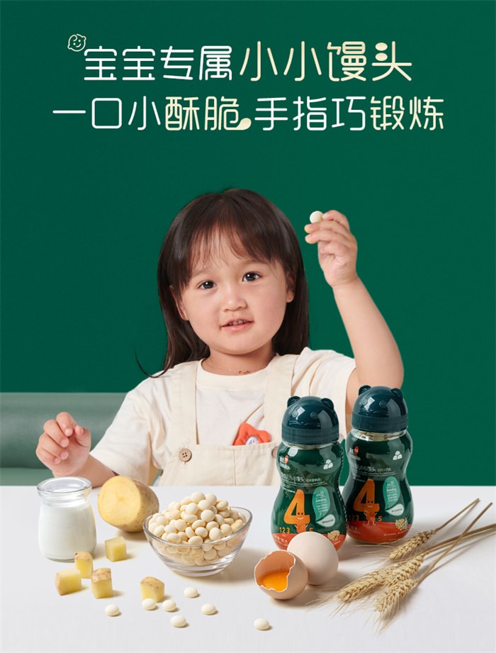 【中国直邮】英氏 婴幼儿小馒头 儿童小零食奶豆宝宝零食 蛋黄味90g/罐