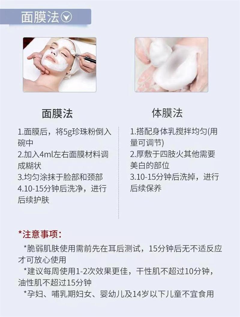 【中国直邮】 南京同仁堂 珍珠粉 美白淡斑 美白淡纹嫩白提亮肤色外用滋润涂抹式面膜 220g