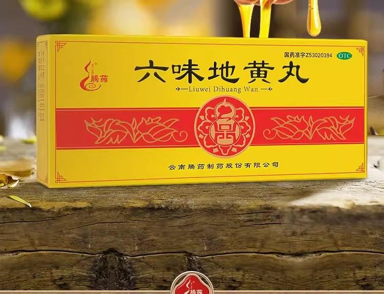【中国直邮】 腾药 六味地黄丸 滋阴补肾 用于头晕耳鸣 盗汗遗精 腰膝酸软 骨蒸潮热 9g*10丸/盒【男女同补】
