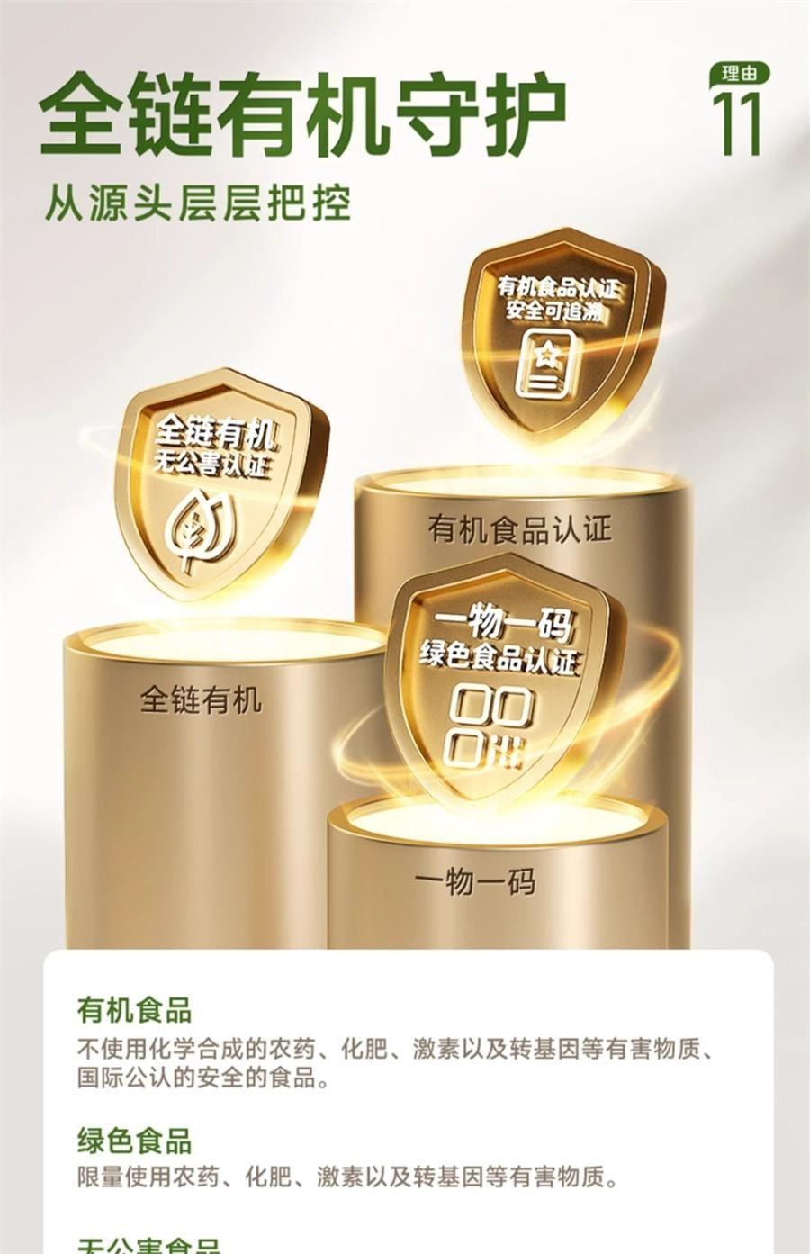 【中國直郵】 不二寶貝 7天有機穀物胚芽米 營養一週米粥嬰幼兒童寶寶輔食譜 245g/盒