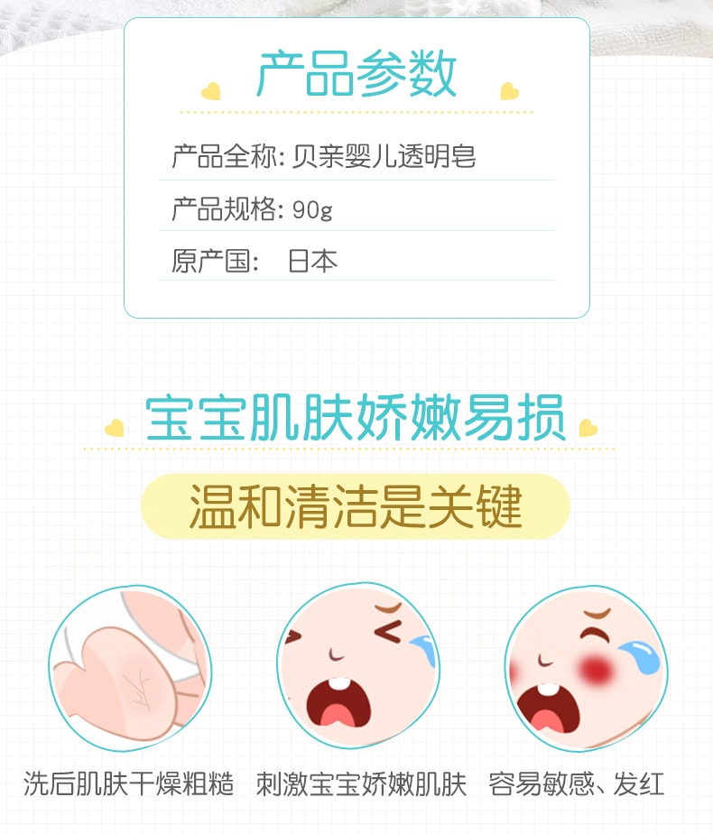 【日本直邮】日本 PIGEON贝亲  婴儿透明洁肤皂 宝宝皂植物萃取温和清洗 香皂 90g/块