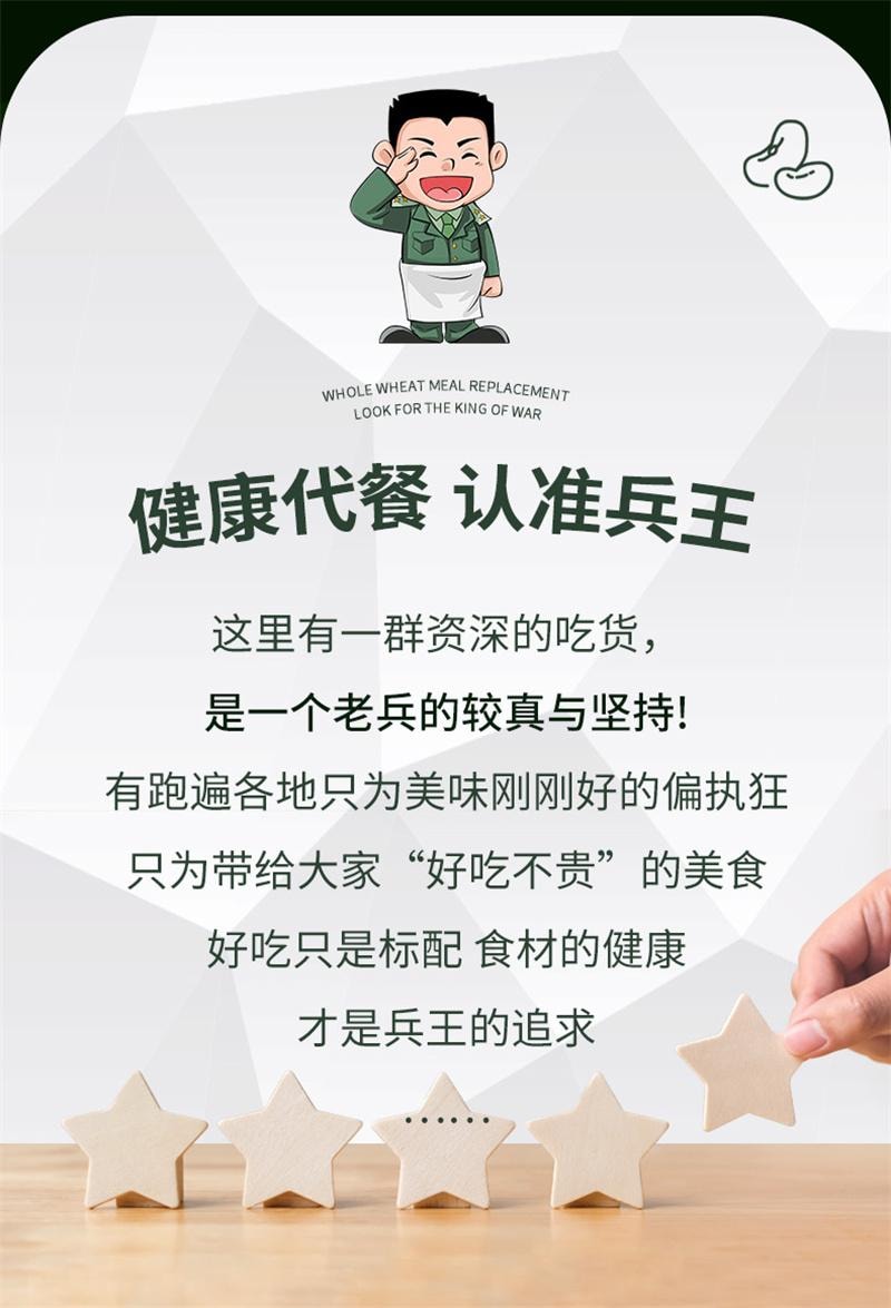 【中國直郵】 兵王的炊事班 巴西莓粉花青素小包裝果蔬減低脂纖維沖泡女代餐飲品 10條/包