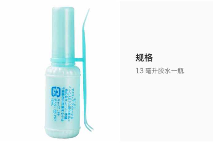 日本 KOJI 寇吉 自然隱形防水防汗藍雙眼皮膠水 13ml