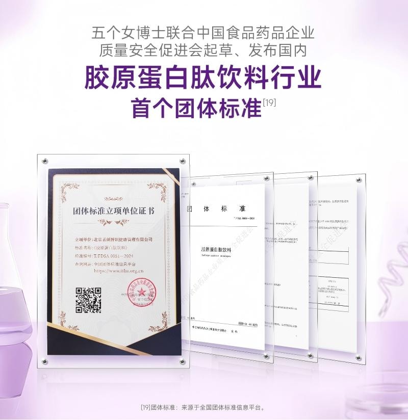 五个女博士 胶原蛋白肽维c饮2.0-小分子促进胶原吸收便携装30ml*3袋入