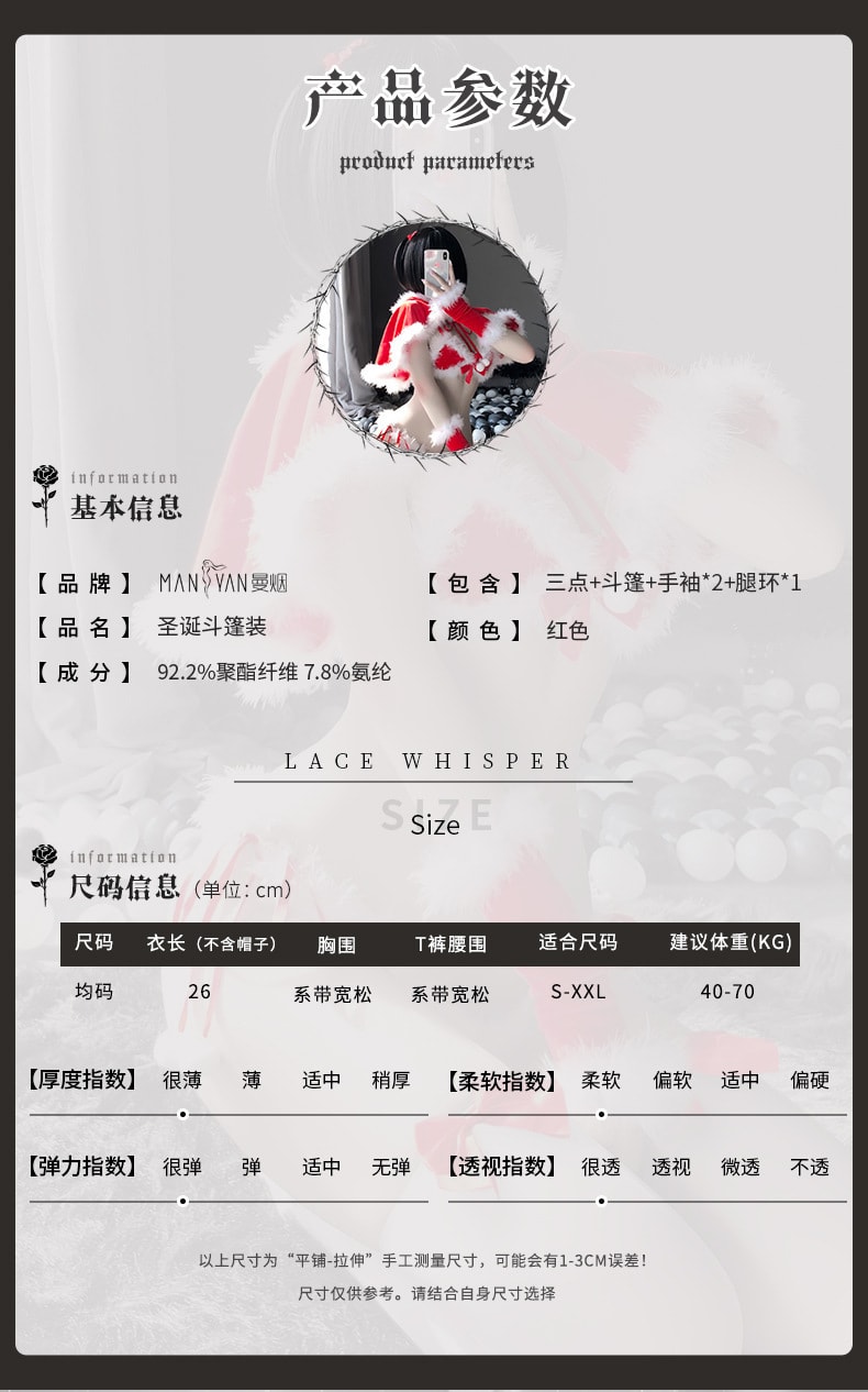 【中国直邮】曼烟 圣诞斗篷情趣套装 红色 均码 1件