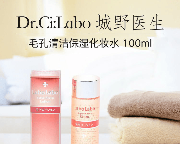 Dr.Ci:Labo 城野医生||毛孔清洁保湿化妆水||100ML