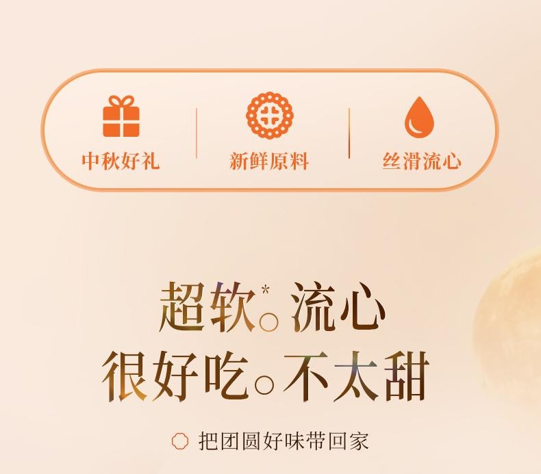【中国直邮】 臻味坊 鲜品星悦中秋月饼礼盒  665g   奶黄芝士流心中秋送礼长辈