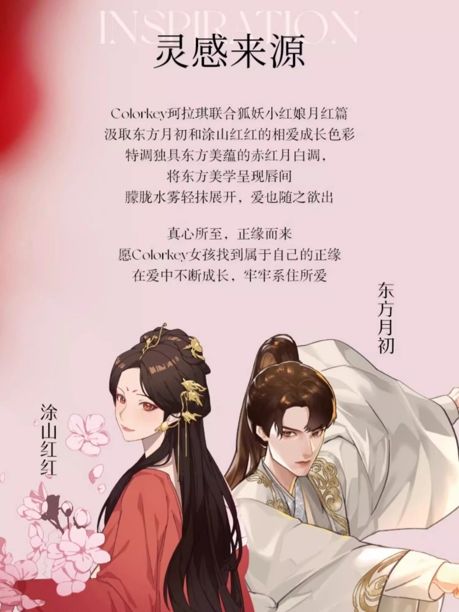 【新年大促 史低价】Color Key珂拉琪 水雾唇釉持久不沾杯 热巴同款 R300朝露玫瑰【红心芭乐 黄皮深唇显白】