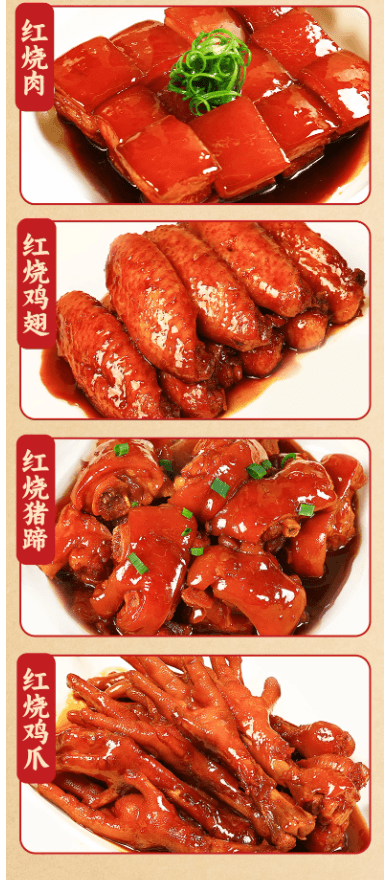  仲景 上海紅燒肉醬汁100g*2袋