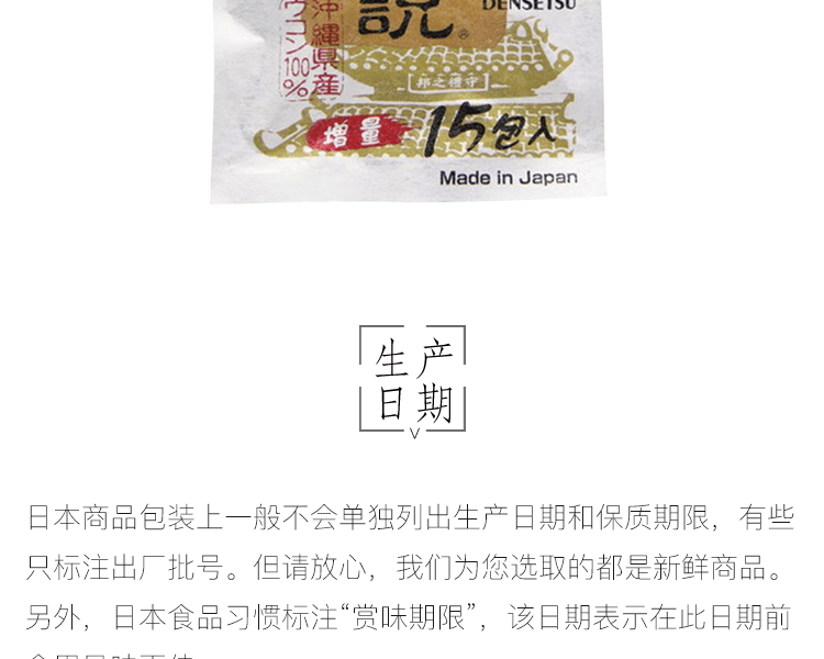 冲绳保健||琉球酒豪传说姜黄解酒护肝解酒丸||1.5g×15包