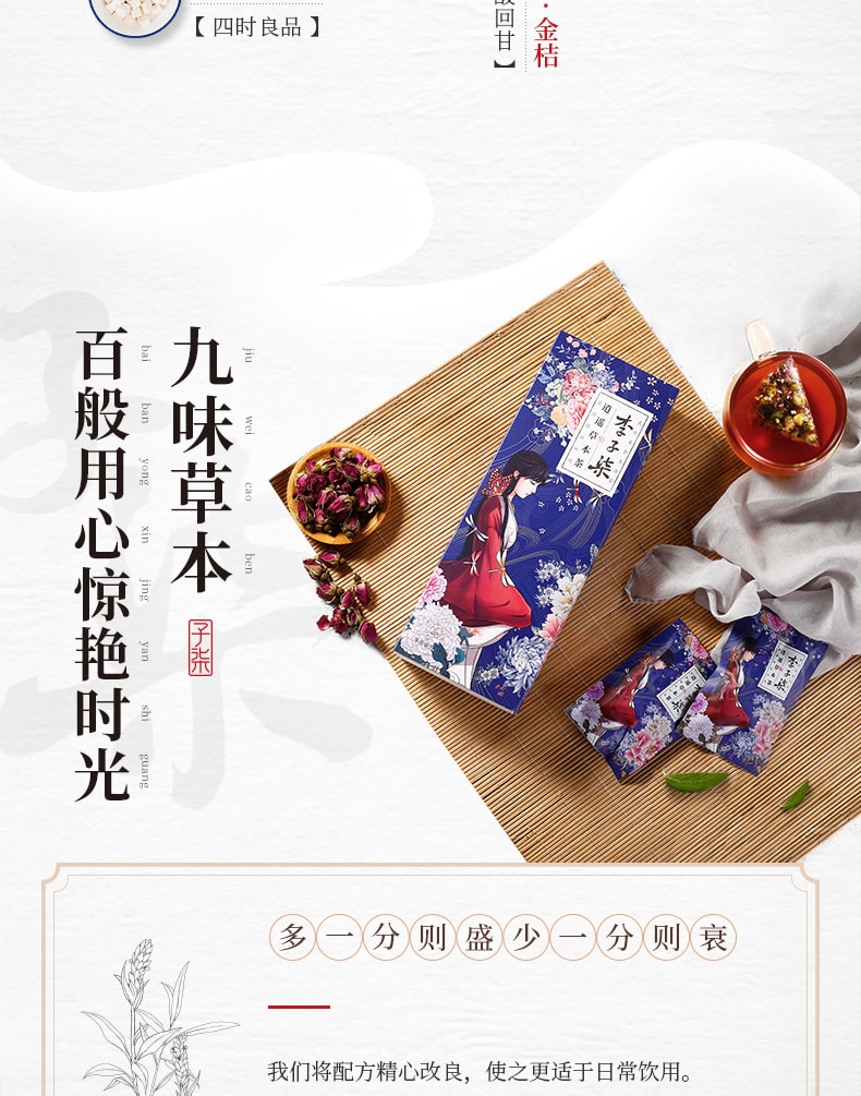 [China direct mail]  Xiaoyao herbal tea red bean glutinous rice flower tea combination raw tea 9g * 10 packs