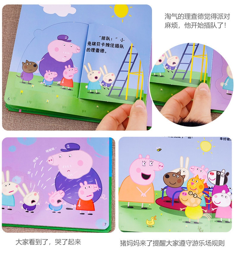 【中国直邮】爱阅读  0-6岁宝宝启蒙早教立体书精装硬壳绘本小猪佩奇  有借有还