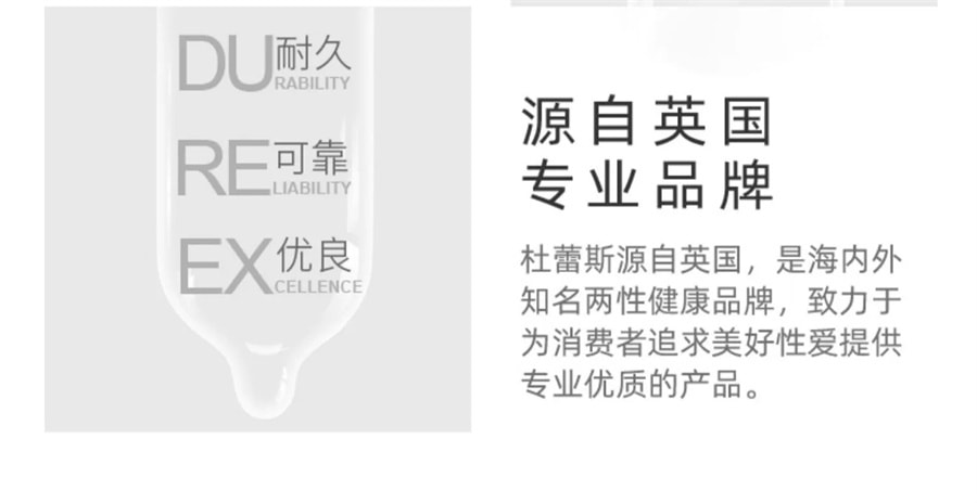 【中國直郵】杜蕾斯 保險套12隻小號49mm正品緊型裝超薄保險套緊繃型男用