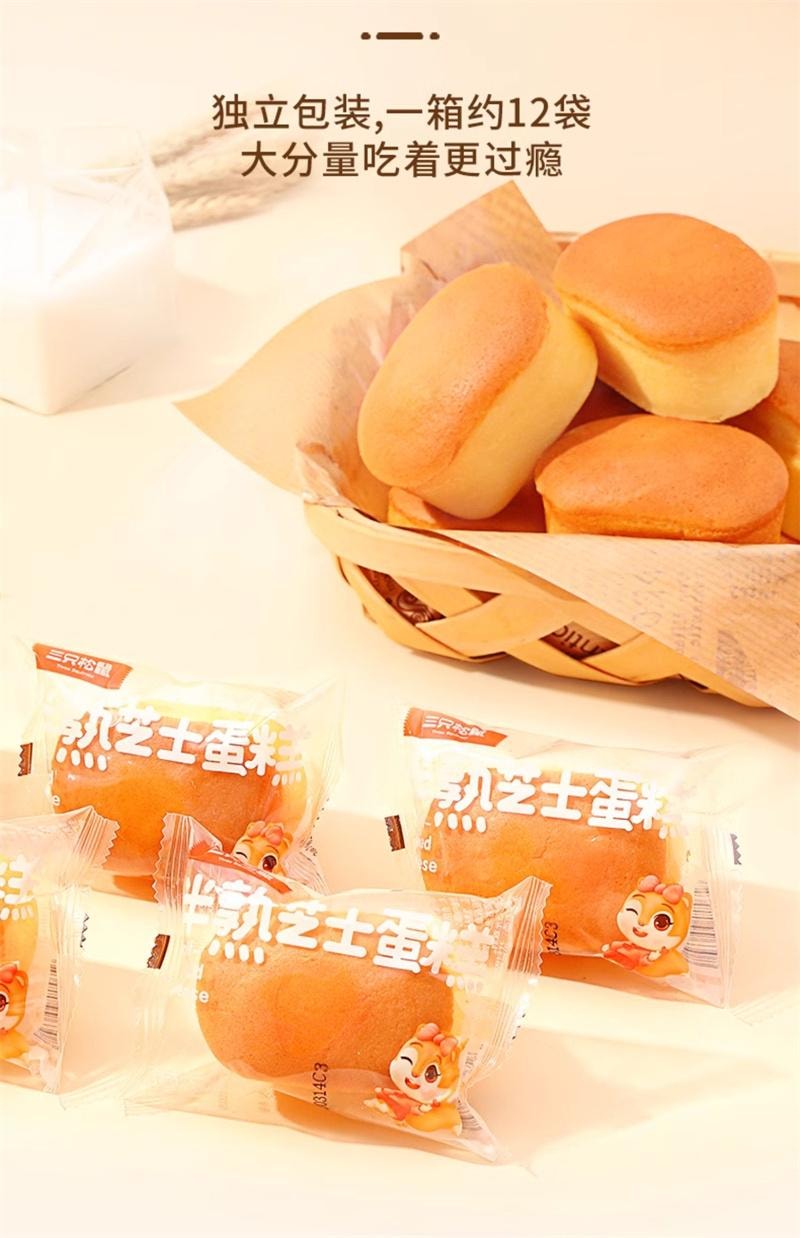 【中国直邮】 三只松鼠 半熟芝士蛋糕 芝士原味营养早餐下午茶 400 克