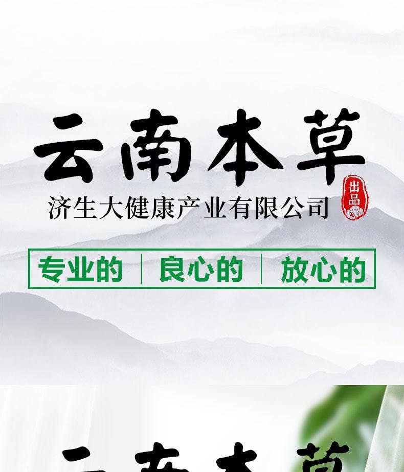 中國 雲南本草 葉黃素護眼貼 家用艾草冷敷眼貼膜 20貼/盒
