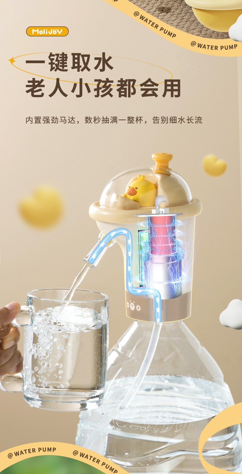 【中國直郵】親太太 桶裝水抽水器電動壓水器純淨飲水機礦泉水泵吸水自動出水神器取水 元氣黃