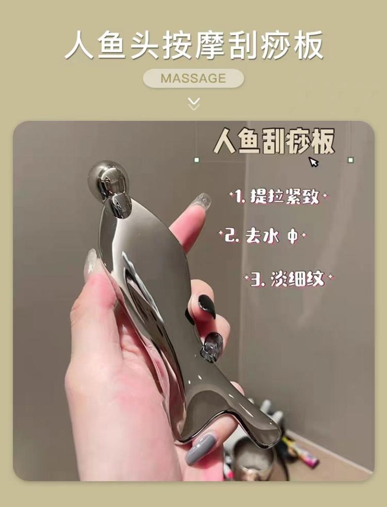 美佳严选 钟丽缇同款 人鱼头眼部眼霜按摩棒滚珠导入仪面部刮痧板1个