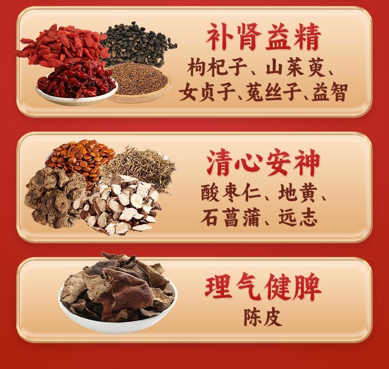 【中国直邮】 方里 方大交通心肾胶囊 补肾益精清心安神肝肾阴虚心悸不宁多梦 36粒/盒