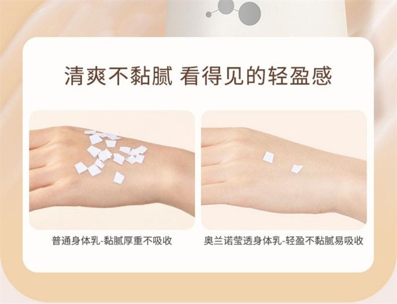 【中国直邮】 澳兰诺 莹透身体乳秋冬女持久留香烟酰胺果酸润肤霜保湿补水 400ml