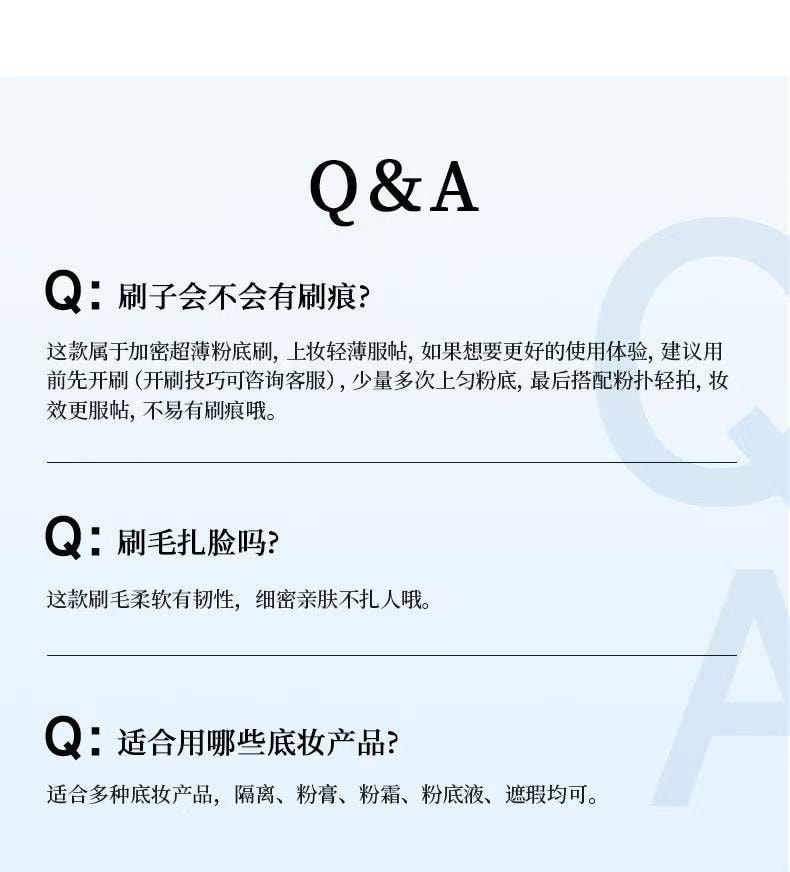 尔木萄 鱼尾粉底刷1只装 薄弧一字粉底刷 扁平头刀锋 无痕粉底液化妆刷