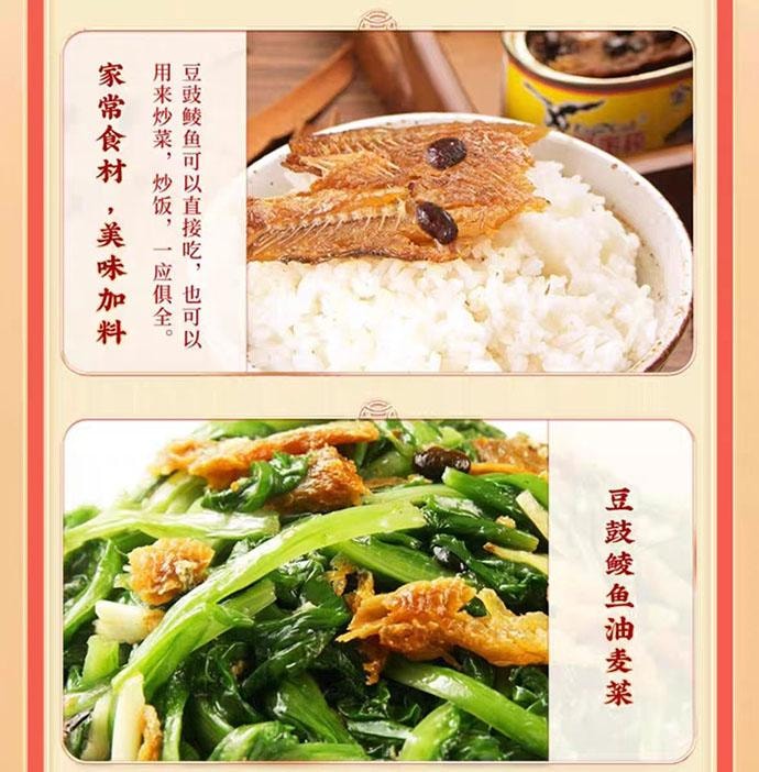 【中國直郵】 鷹金錢 金獎豆豉鯪魚罐頭 即食 227g*2罐