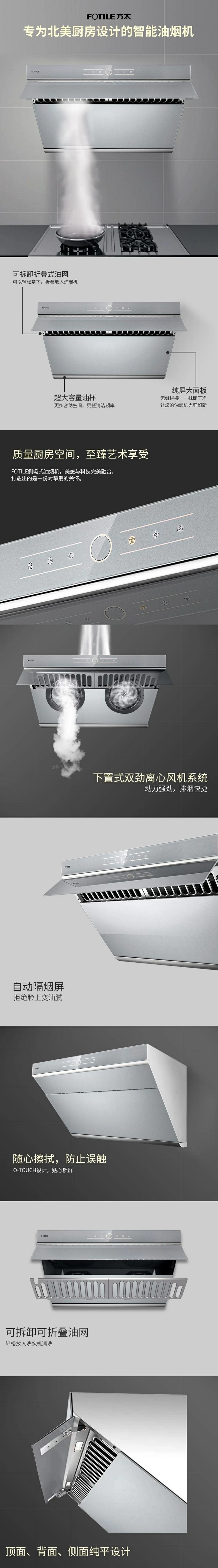 中国 FOTILE 方太 JQG7501.G 30寸侧吸式油烟机 | 850CFM大风量 | 家用抽油烟机 | 触屏式开关 | 全自动隔烟屏 | 银瑞灰
