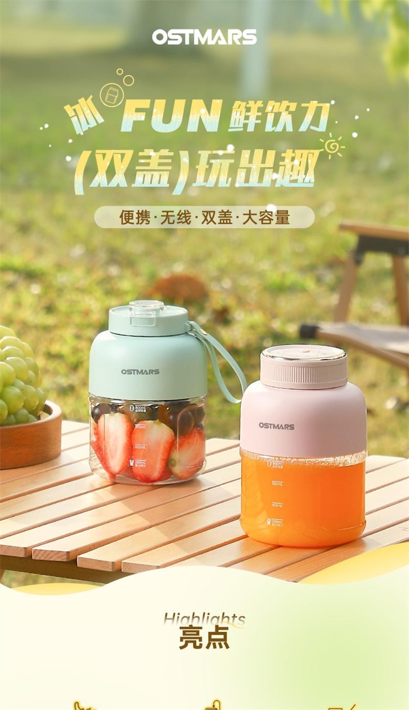 【中國直郵】 OSTMARS 榨汁杯大容量無線便攜式多功能可碎冰 酪梨綠【單杯雙蓋】1個裝