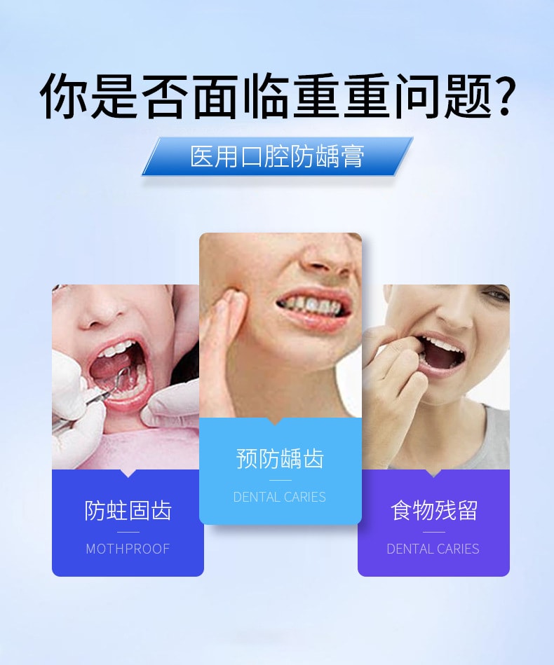 【中国直邮】广药白云山 医用口腔防龋膏 预防龋齿 防蛀膏 口腔护理膏 100克/支