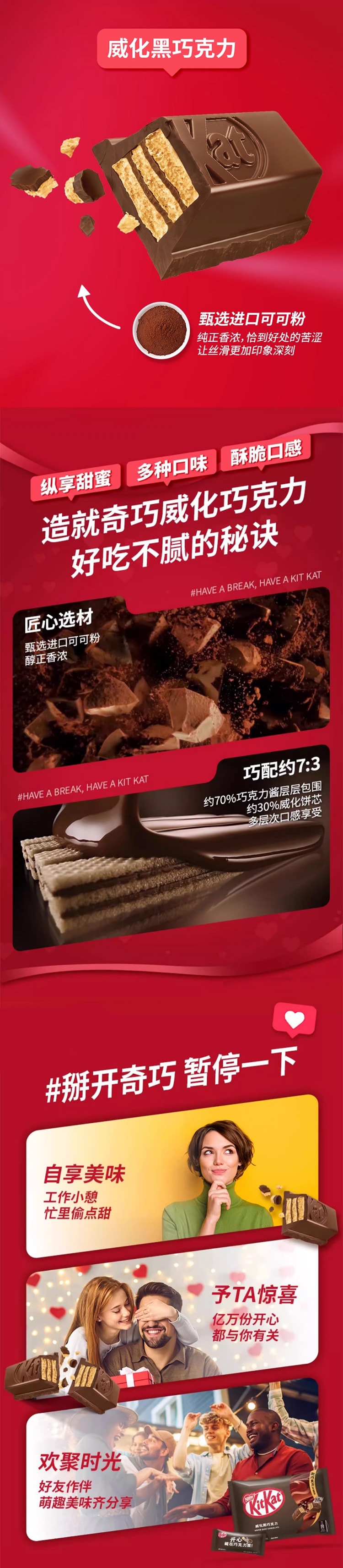 【日本直邮】KITKAT奇巧 巧克力威化饼干 72%黑巧 12枚入