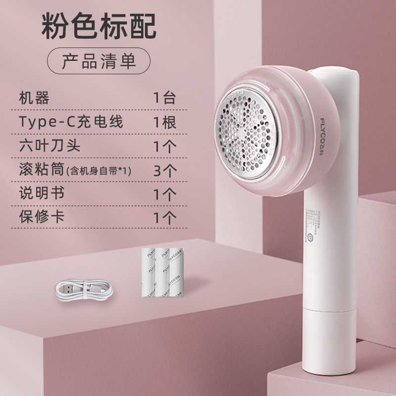 【中國直郵】飛科 毛球修剪器剃毛器祛毛神器 綠色