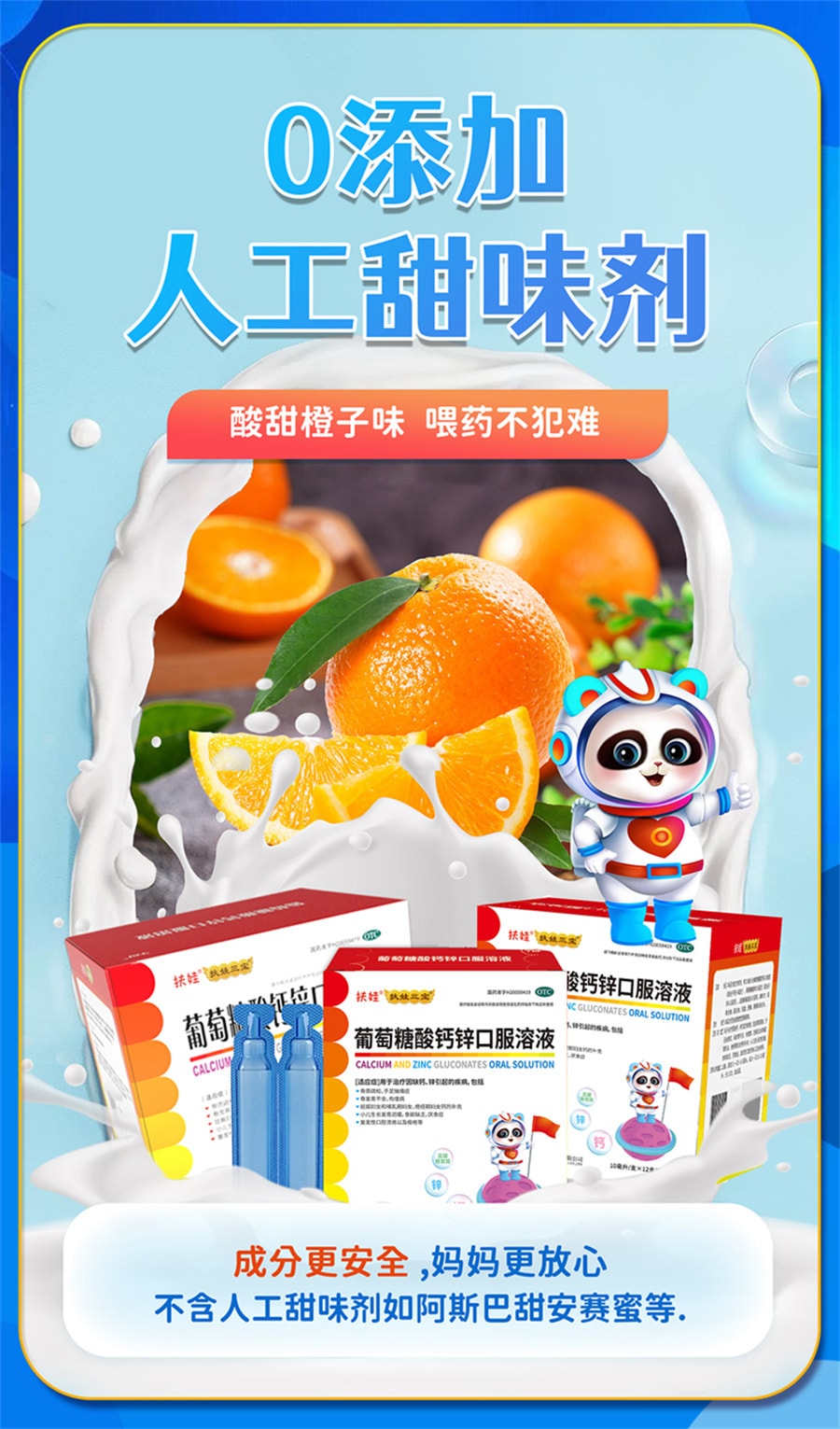 【中國直郵】扶娃 葡萄糖酸鈣鋅口服液 4盒 兒童成人鈣鐵鋅口服液補鈣補鋅補鐵賴氨酸 10ml*12支*4盒