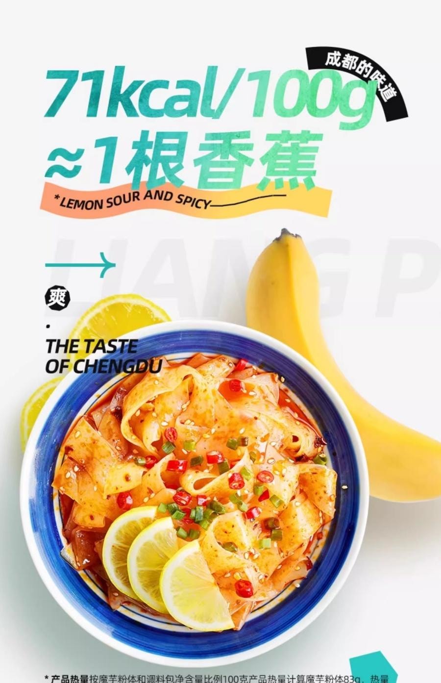【中國直郵】 真食在精選 阿寬魔芋涼皮組合裝 免泡開袋即食乾拌 【道地四川風味】【0脂低卡面體】夏天冷吃 2袋入520g