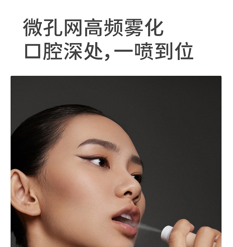 【中國直郵】左點官方 微米級霧化噴霧 除口臭 留香神器 口氣清新劑 電子口腔噴霧(1主機+1霧彈) 白茶烏龍味