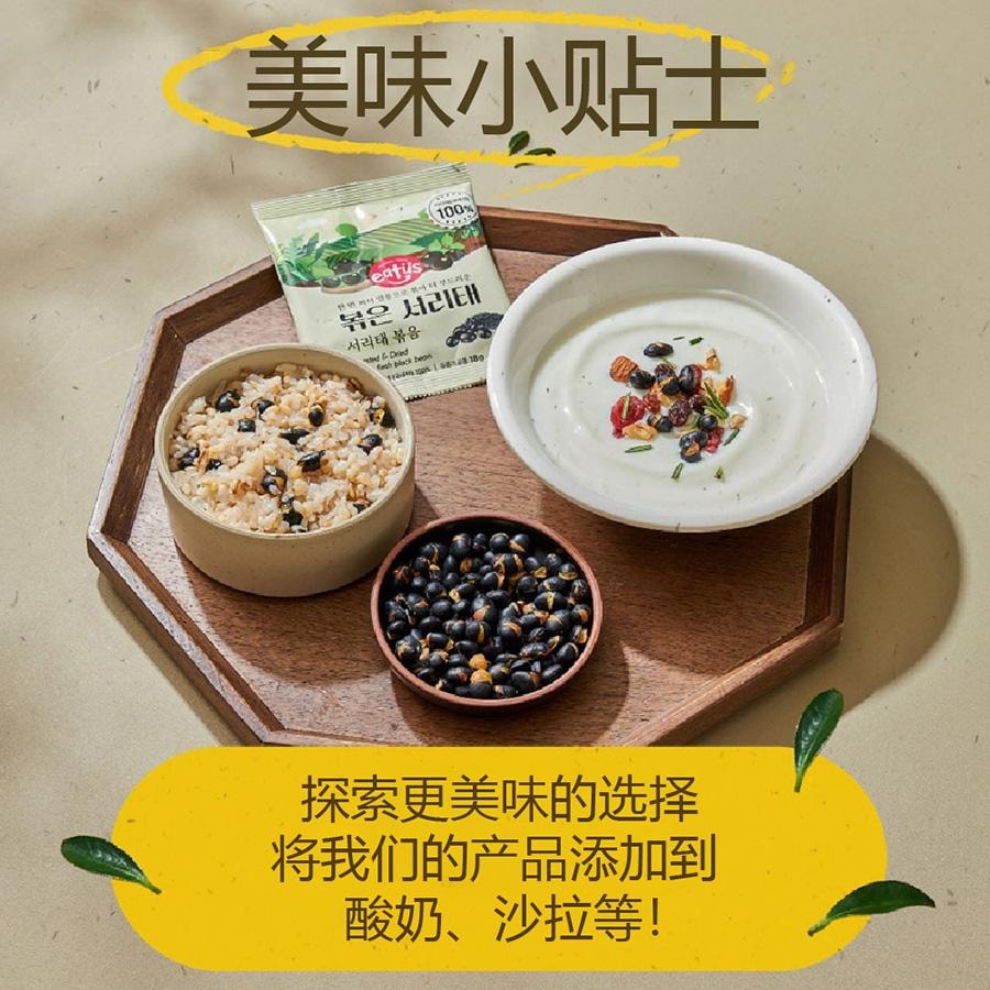 韩国 Kim's Table 黑豆无盐健康小吃 烤干绿豆(0.03 磅 x 20ea )减肥小吃