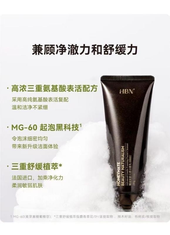 Zhenrun An Yan Yun Gan Cleansing Milk Triple Amino Acid Moisturizing Deep Cleansing Milk 100g