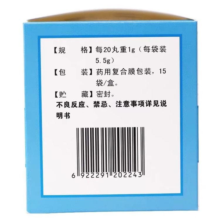 【中国直邮】 东新 当归苦参丸 凉血 祛湿用于血燥湿热引起头面生疮 粉刺疙瘩 湿疹刺痒 酒糟赤鼻 5.5g*15袋/盒