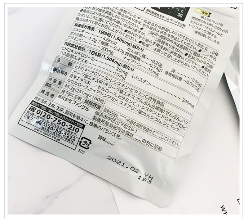 【日本直邮】日本本土版FANCL芳珂 最新版 维生素美白丸 再生亮白丸营养素 180粒×3