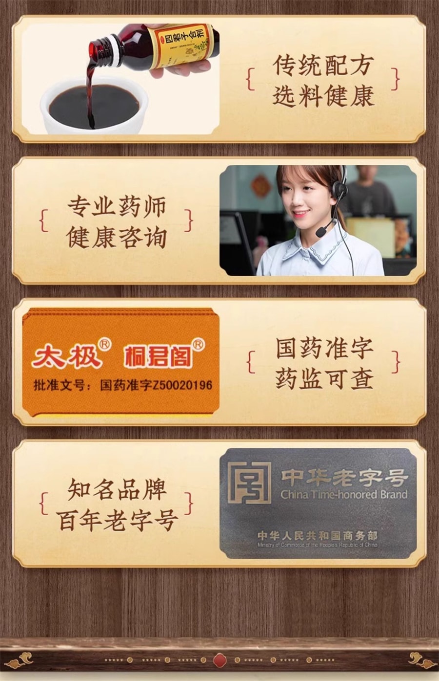 【中國直郵】太極 桐君閣四君子合劑食少便溏益氣健脾脾氣氣虛胃納不佳 100ml