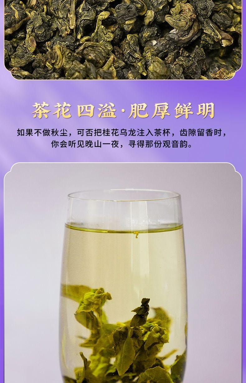 【中国直邮】 吴裕泰 中华老字号 桂花乌龙茶叶 香甜清香铁观音 60g/罐