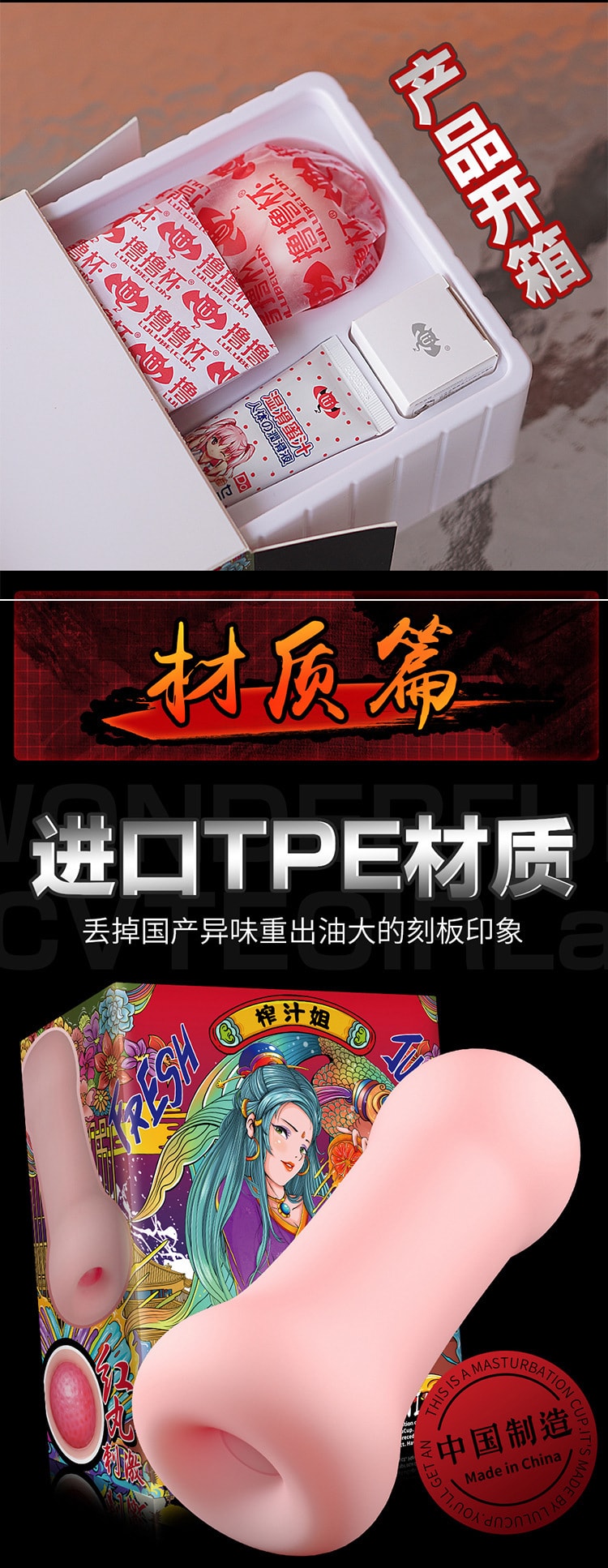 中國直郵謎姬 動畫名器20pro 男用手動榨汁神器倒模慢玩飛機杯