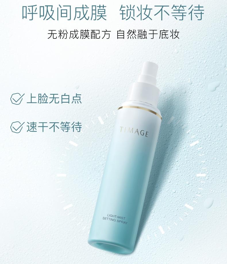 彩棠 轻雾凝妆喷雾#01 120ml