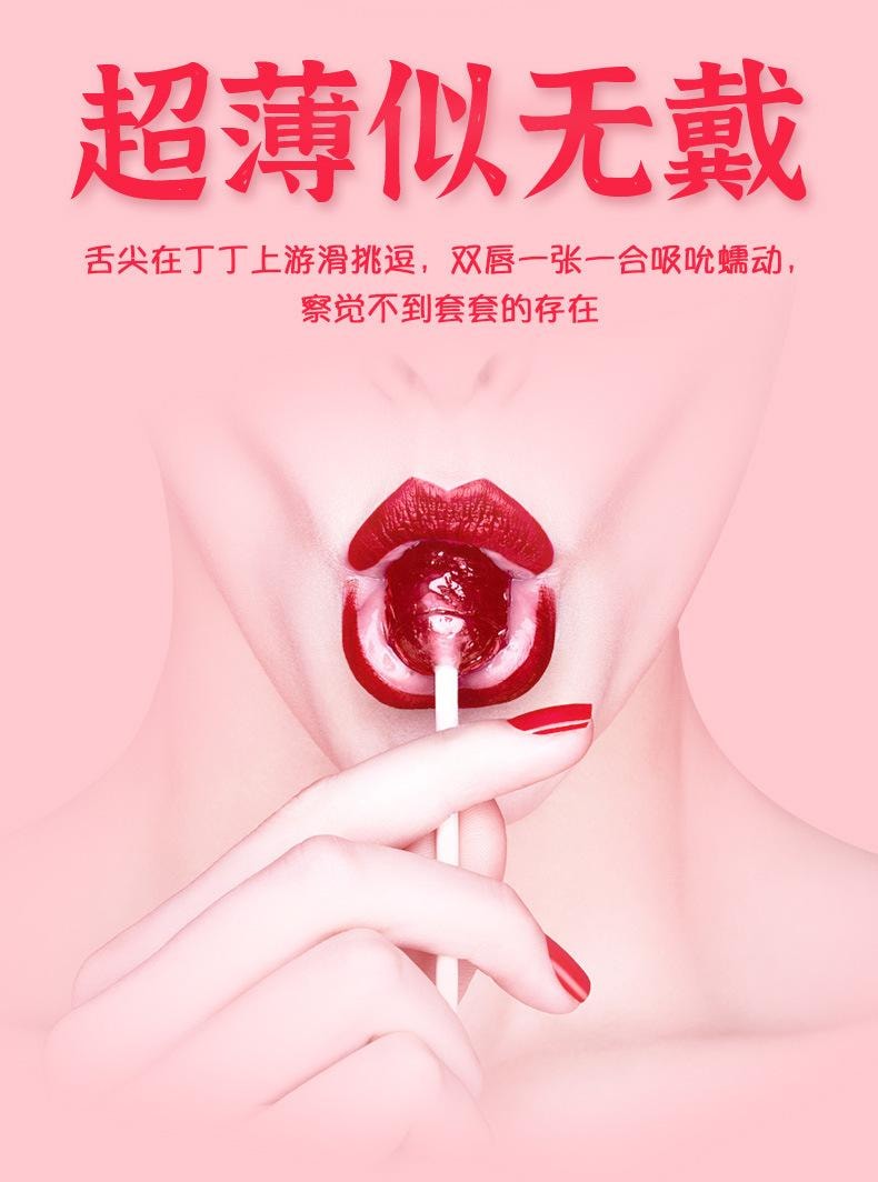 【中国直邮】 OLO 超薄口娇套爽口套避孕套10只装/盒 口交专用套无储精囊草莓味安全套情趣