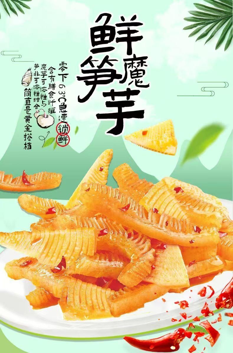 Three Flavors Bamboo Shoots And Konjac 125g±5g